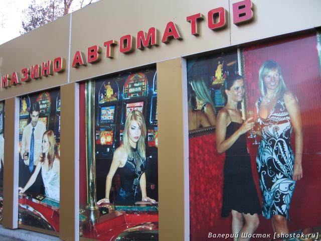 Казино игровых автоматов
