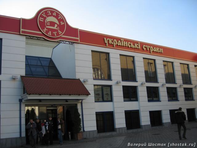 Пузата хата