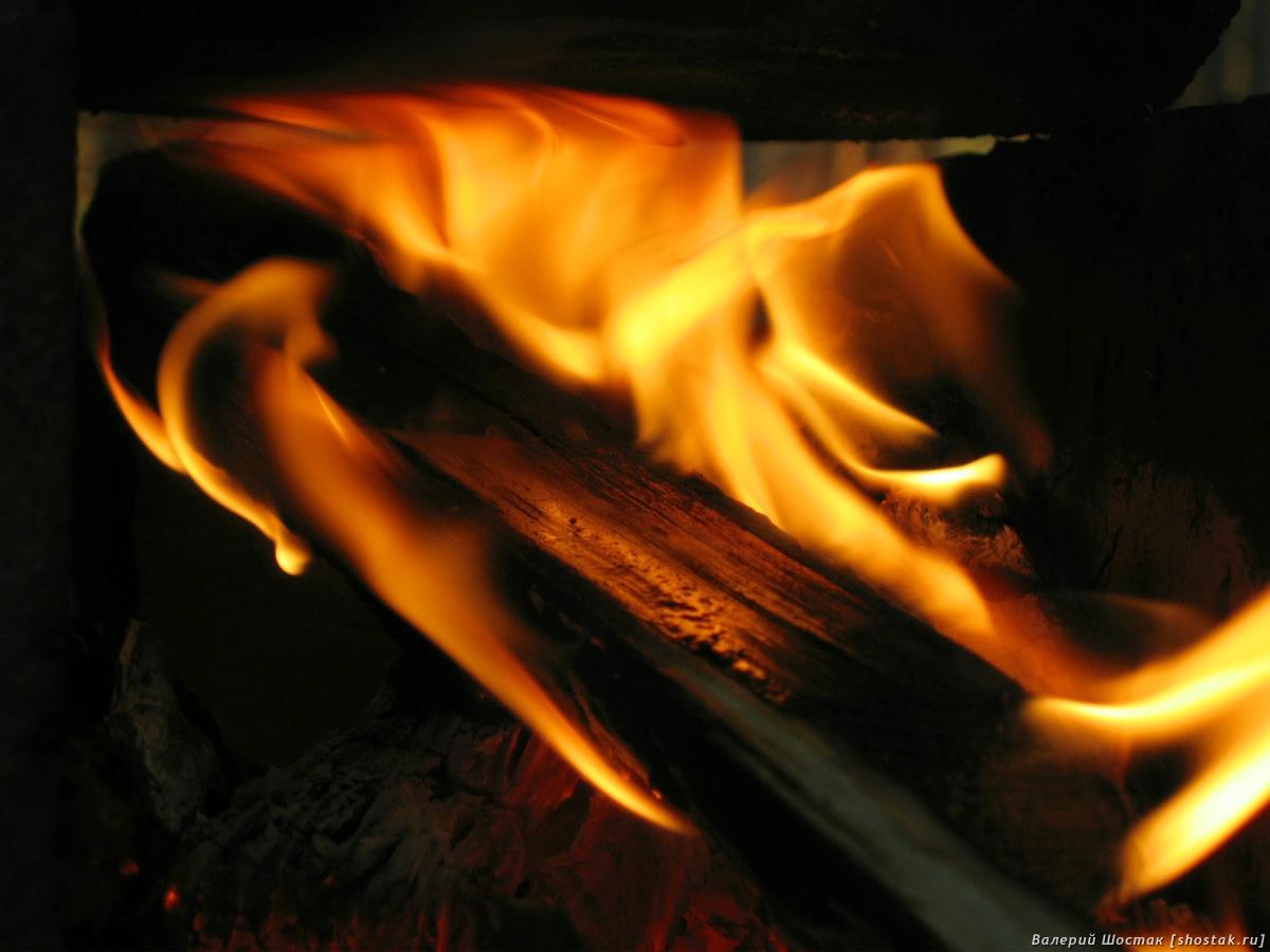 Огонь и смола