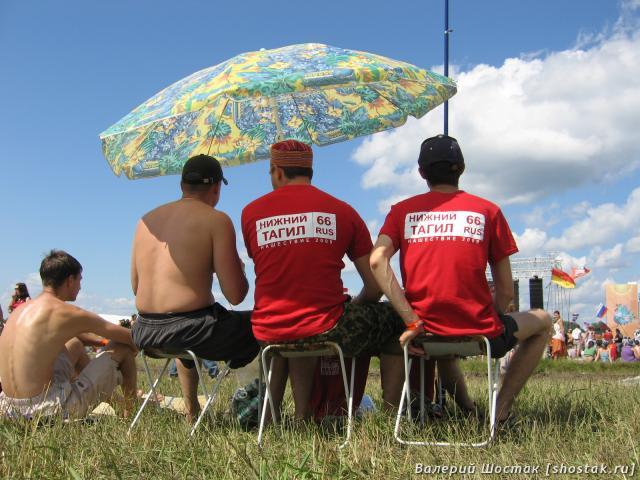 Делегация из Нижнего Тагила на «Нашествии 2009»