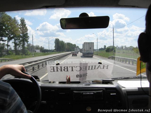 Маршрутка «Тверь&nbsp;— Нашествие 2009»