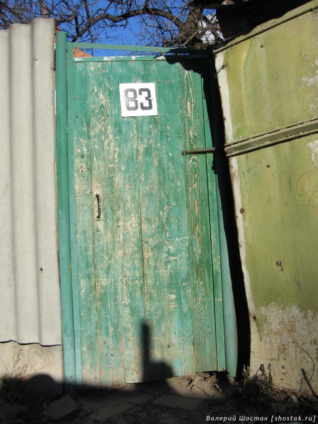 Ул. Горького, 83